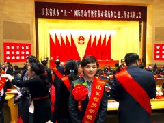 熱烈祝賀公司黨委委員、工會(huì)主席王樂(lè)同志榮獲山東省勞動(dòng)模范