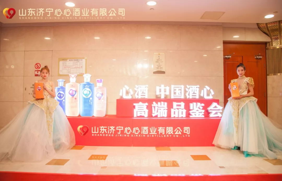 <b>心心酒業(yè)致敬祖國70華誕——品味中國酒心、沁享生活之美——</b>