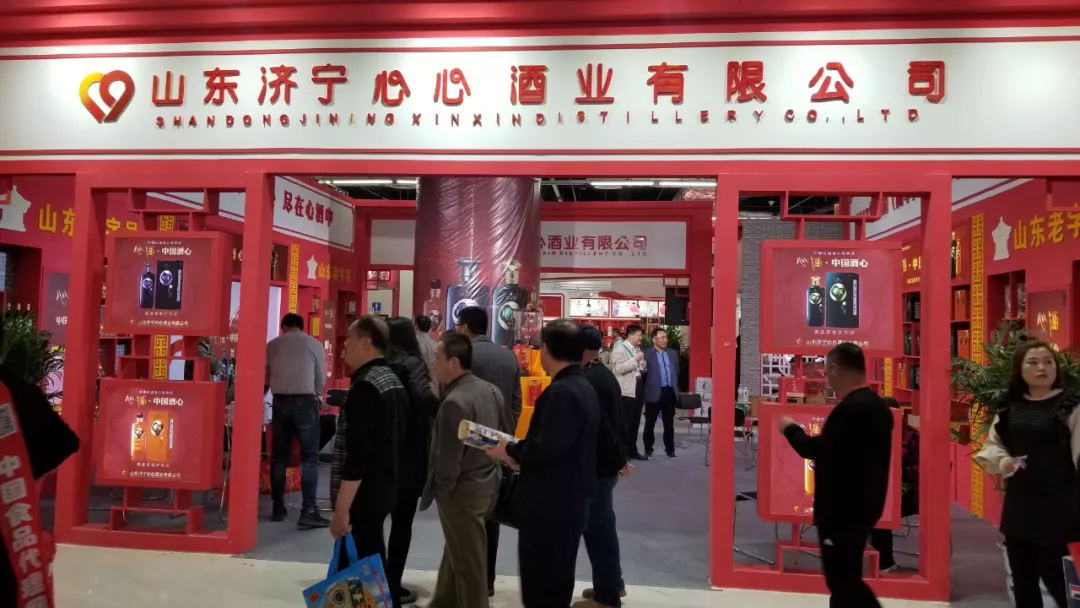 <b>中國酒心香飄盛會---心心酒業(yè)榮譽(yù)參展2019年山東省春季糖酒會</b>